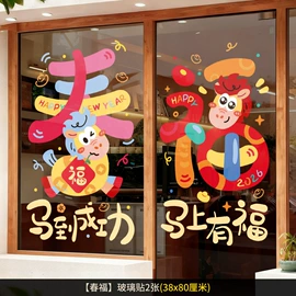 节庆用品;对联/春联;中国结