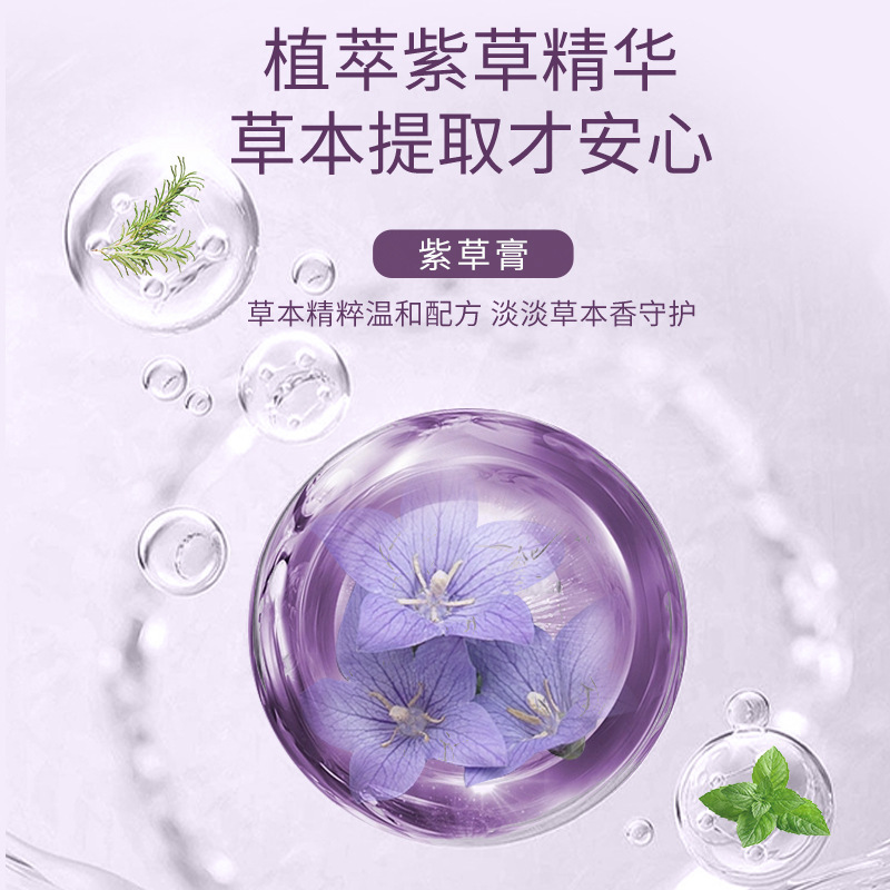 白雲山星群紫草膏乳児児童止痒消包清涼油屋外母子携帯防止艾草香膏|undefined