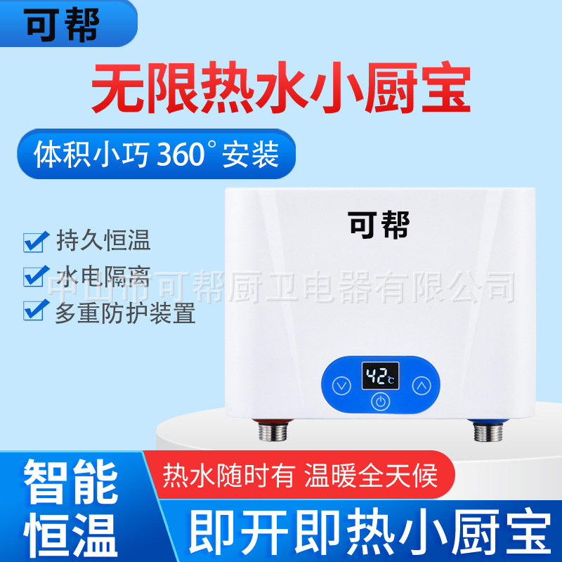 即热式电热水器3500-5500瓦变频恒温110V/220V美规欧规跨境家用