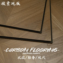 强化复合地板;实木复合地板