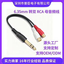 6.35mm��ת˫RCAĸ��Ƶ�� ����̨ר�� һ�ֶ���Ƶ���ù���ת����