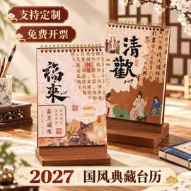 笔记本记事本;台历/日历;活页本