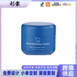 Cross-Border Popular Tooth Whitening Powder, Oral Cleaning, Gum Protection, Tooth Stain Removal, Bad Breath Removal, Yellow Teeth, Mint Tooth Cleaning Powder 35g