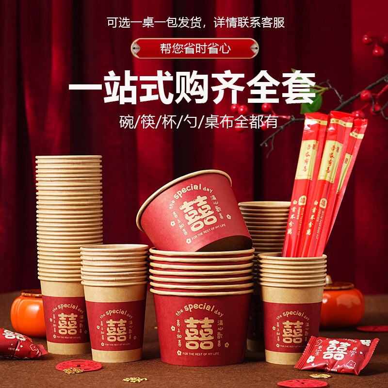 Food-Grade Household Wedding Disposable Paper Bowl, Cup, Chopsticks, and Cutlery Set, Red Bowl for Wedding Banquet, Thickened Wedding Bowl, Wedding Celebration