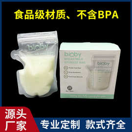 工厂定制外贸跨境英文版储奶袋 100片装一次性便携婴儿母乳保鲜袋