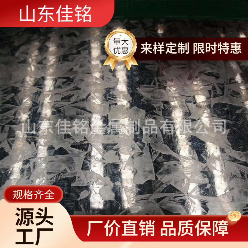 厂家镀锌卷 镀锌卷板 0.3mm有花镀锌卷 电镀锌板 高品质