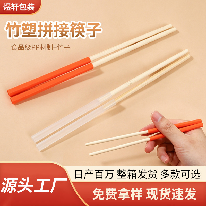 Disposable chopsticks are hygienic and convenient for commercial use, suitable for hot pot, noodles, and mixed noodles, with individual packaging and disposable splicing chopsticks