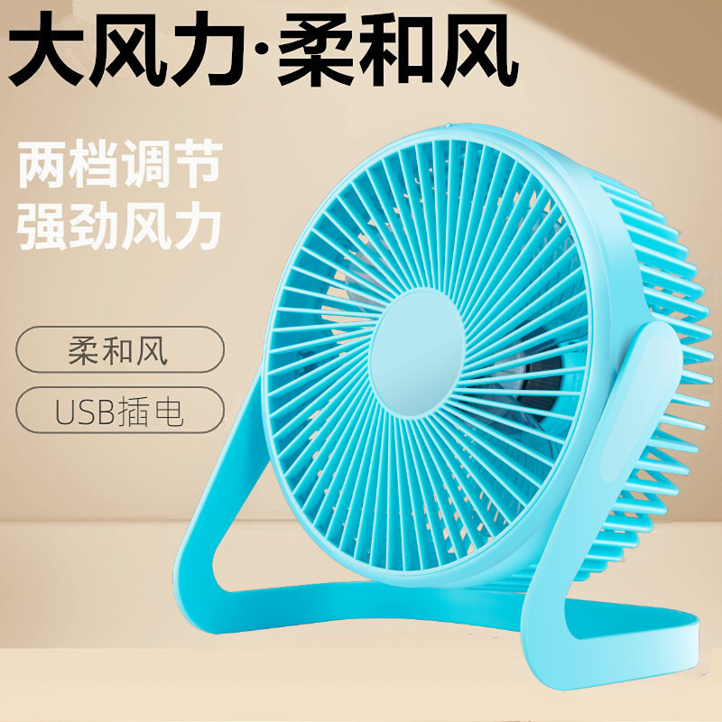 Ventilador pequeño, mini ventilador USB, ventilador de escritorio de 5 pulgadas, 6 pulgadas y 8 pulgadas, ventilador de escritorio de escritorio para oficina de estudiantes