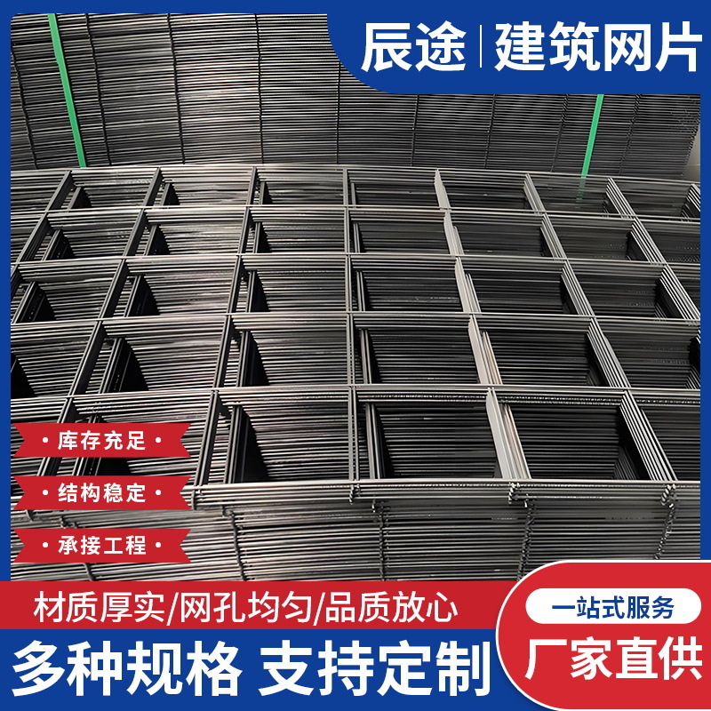 钢筋建筑网片施工地暖焊接冷轧螺纹网片钢丝网屋面地面防裂钢筋网