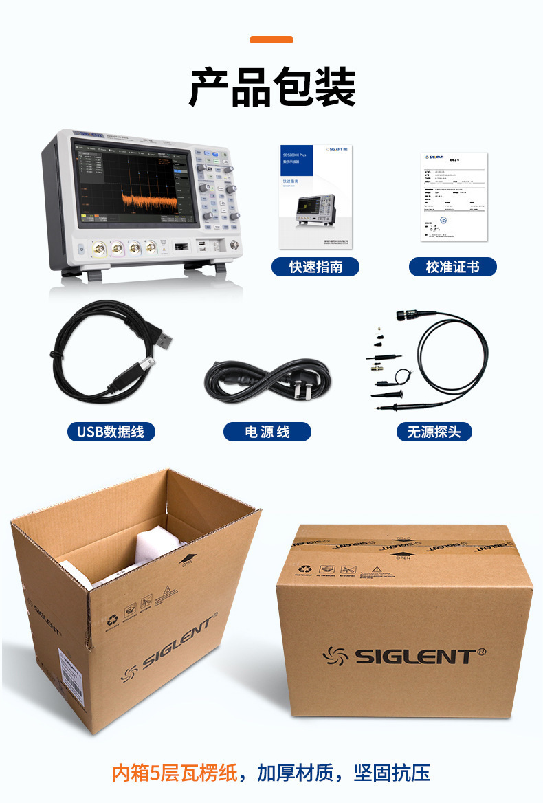 SDS2000X-Plus详情_14