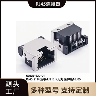 RJ45�B����9.8H����4.3  DIP�К��o���_��16.05�W�j����ĸ���W��