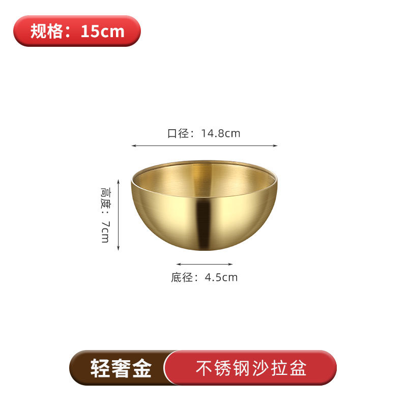 15cm沙拉碗（金色）