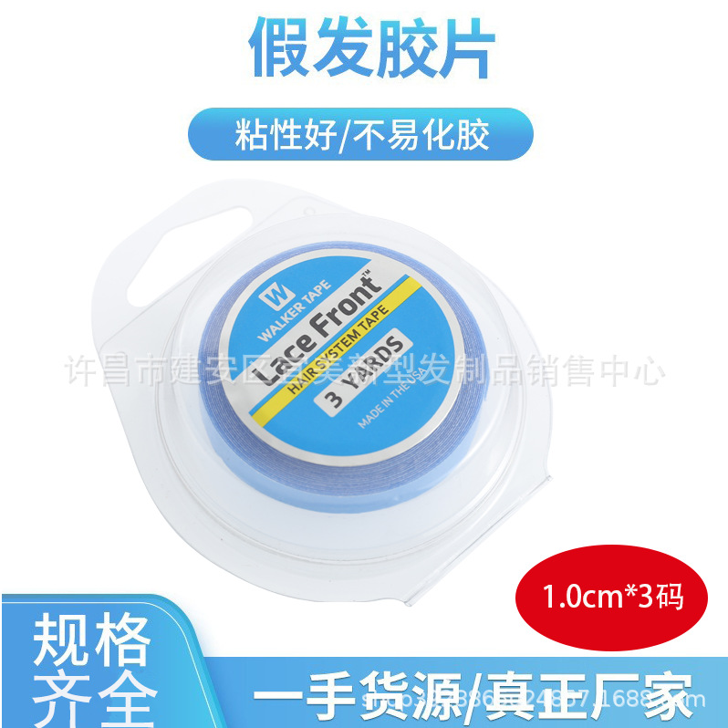 Película de extensión de cabello sin trazas American Blue glue hair 1,0*3 yardas [LACE FRONT SUPPORT TAPE]