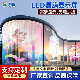 led��Ĥ�@ʾ��͸���W���pӯ�p�����Ը�ř���չʾ����ȫ��ܛĤ��