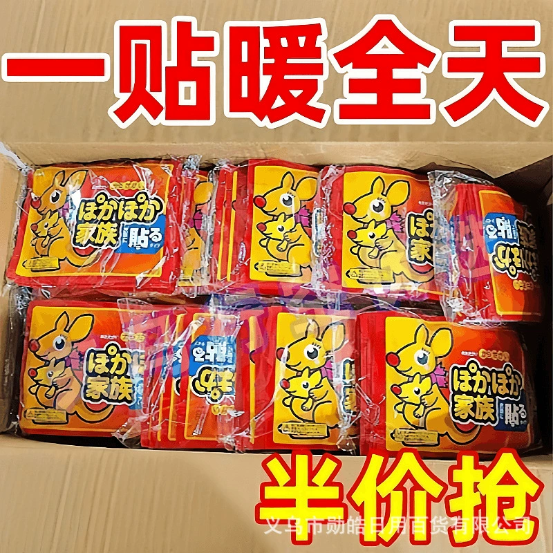 «Кенгуру», детские согревающие наклейки, компресс, для среднего возраста
