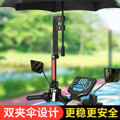 自転車傘スタンド傘スタンドベビーカー傘スタンド電動電気自転車自転車パラソルスタンド自転車装備