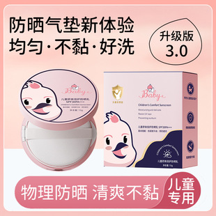 ���^�B��ͯ��|����˪SPF30PA+�p��ˮ�����x�����ˮ��ж���l���l