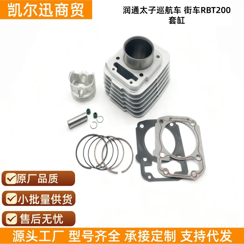 In-Stock Direct Sale Runtong Prince Cruiser Street Bike Rbt200 Cylinder Kit Motorcycle Engine Parts Cylinder Liner