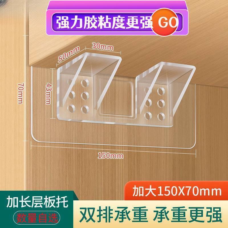 厚みのある家庭用三角ブラケット、ワードローブ層状パーティション、耐荷重性を高めたワードローブパーティション、パンチングなしの仕上げボードホルダー|undefined