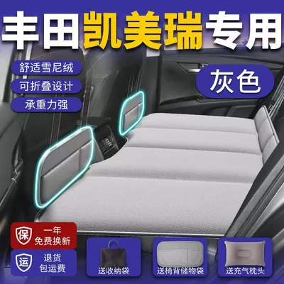 Pad Eighth Generation and Ninth – Vehicle-mounted inflatable bed - toyota-camry-exclusive-inflatable-car-foldable-bed-standard-13080-starry-sky-gray-with-storage-bag-2-inflatable-headrests-storage-bag