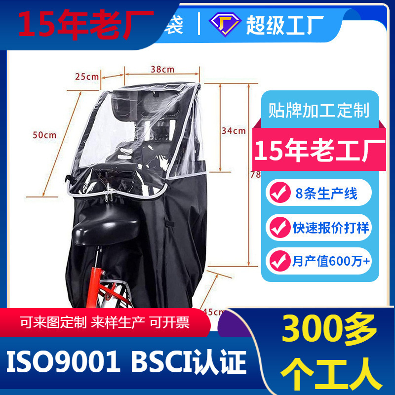 スポットワンピースバッチ日本 PVC 子供用ポンチョレインカバー自転車後部座席レインカバー防風カバー|undefined