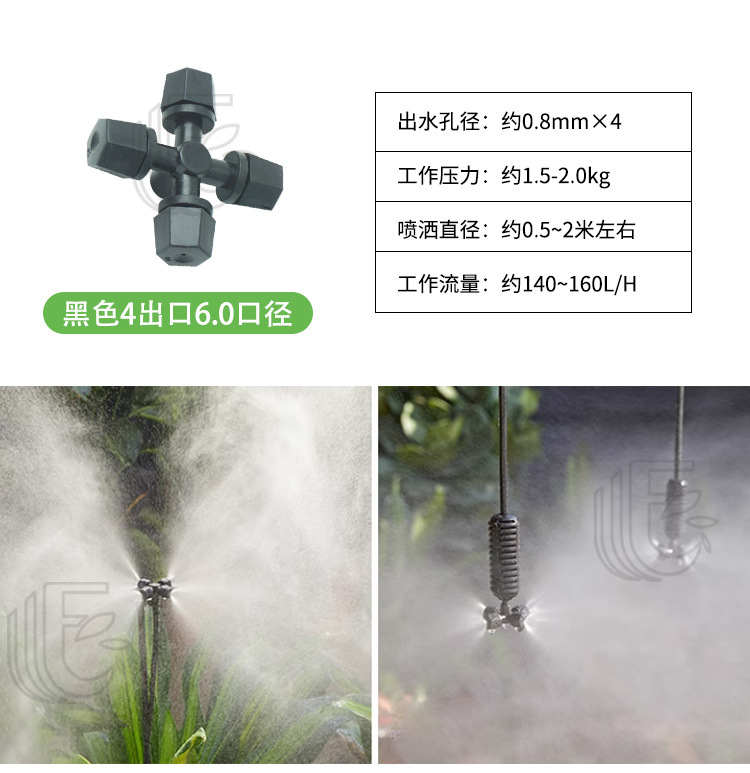 旋转雾化微喷头_06.jpg