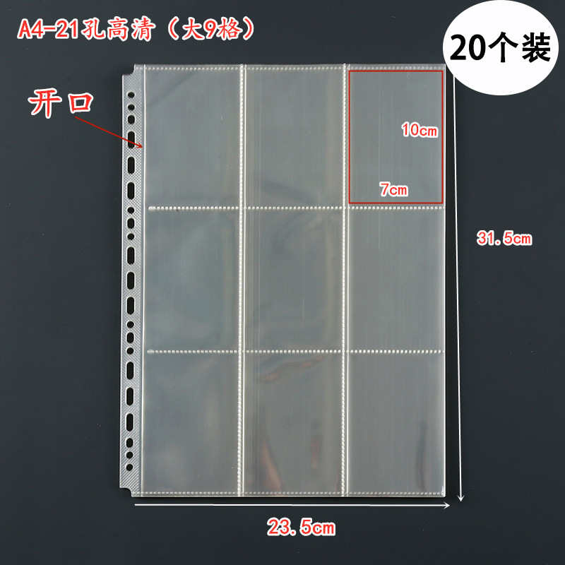 A4バインダークリップ9穴クリップ大容量横ストリップ内ページ資料ブックバインダーファイル袋レーザーチケット収納帳