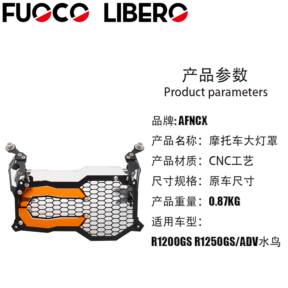 Adecuado para BMW motocicleta R1200GS R1250GS/ADV Waterbird liberación rápida pantalla faro lente protectora