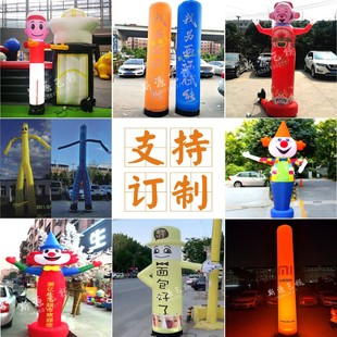 Factory Direct Air dance star opening waving welcome cartoon clown God of Wealth inflatable dancing inflatable doll inflatable model