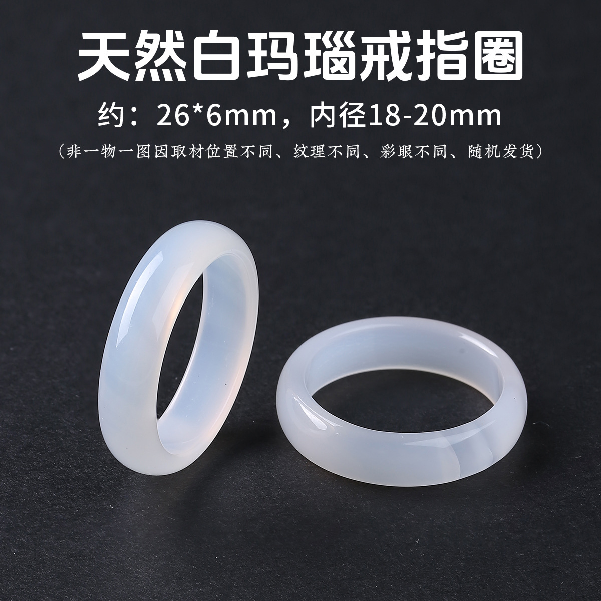 White agate ring