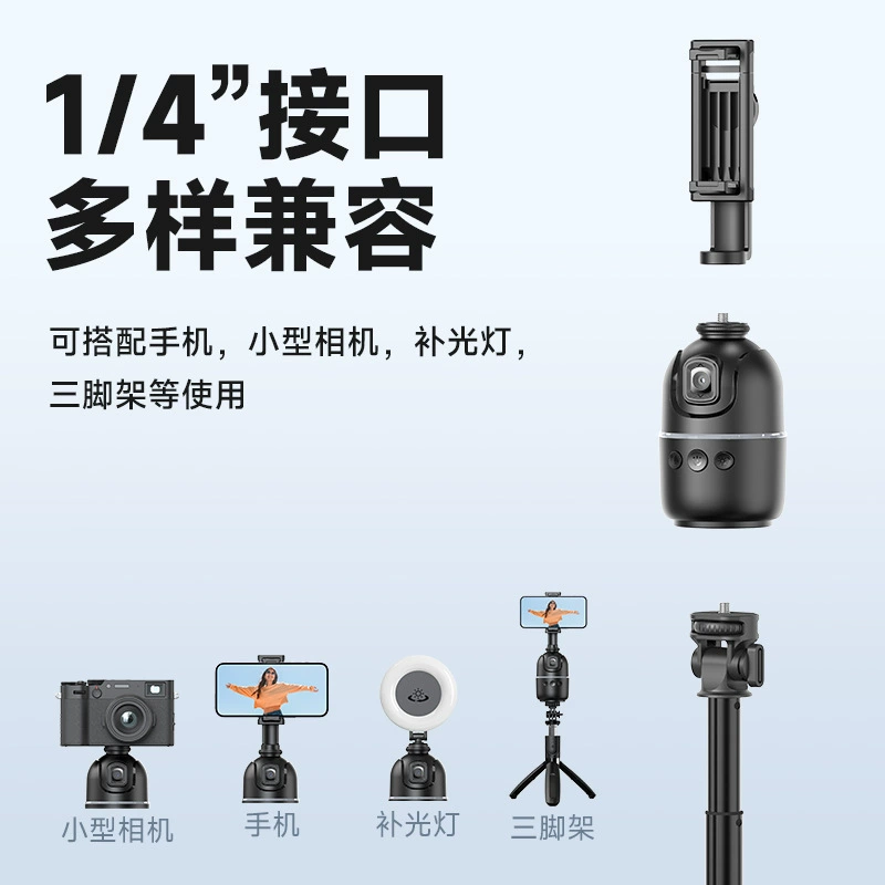 360 ° Smart AI face recognition and shooting anti -shake live mobile desktop cloud platform