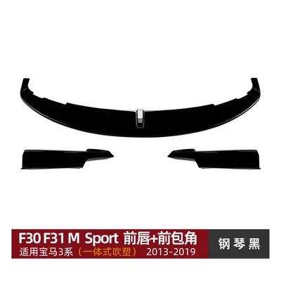 Suitable for BMW 3 Series F30 F31 M Sport integrated blow-molded MP front lip, front splitter, corner diffuser, small body kit modification (Big Surrounded) - piano-black