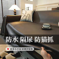 防水ソファカバー 2025 新しいラムスキンユニバーサルレザーノンスティックウール秋と冬の猫傷防止フルカバーカバー