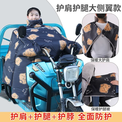 New Winter Model, Enlarged, Widened, Motorcycle front windshield - top-warm-style-shoulder-pads-leg-pads-neck-pads-multiple-warmings-little-bear