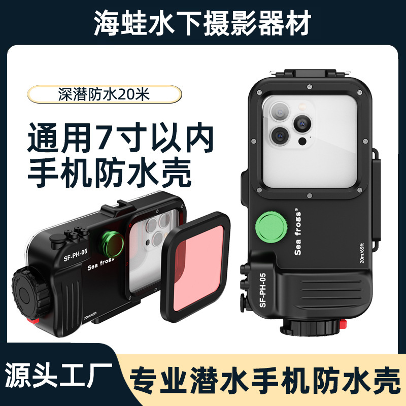 Sea Frog の新しい携帯電話防水ケース、水泳、ダイビング、写真撮影、Android および Apple 16 に適した防水保護ケース|undefined