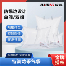 Labshark特氟龙采气袋非甲烷总烃气体采样袋FEP氟膜集气袋采集袋