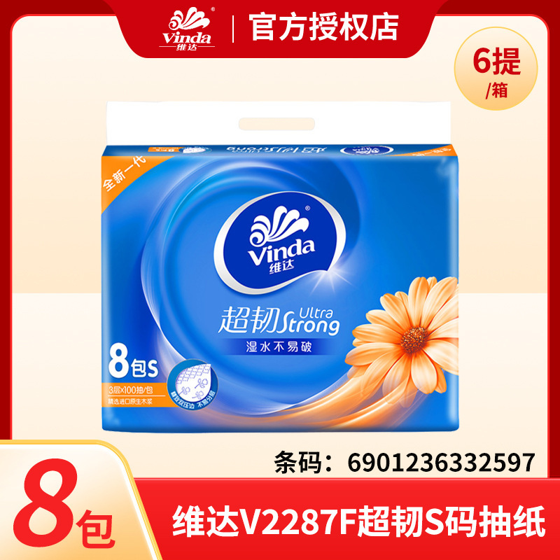 【Electric Warehouse Selection】Vinda Super Tough Tissue Paper Roll, Washable Kitchen Paper, Portable Wet Wipes, Wet Toilet Paper Wholesale