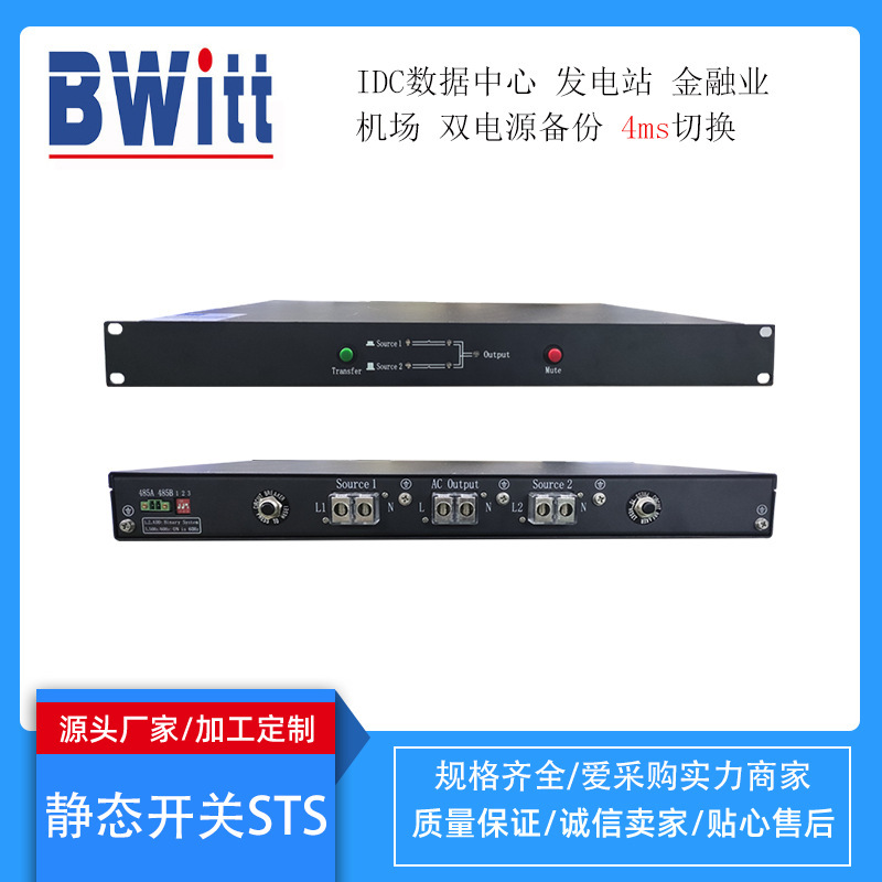 220V DuAl Cut STS16A-125A Single PhAse StAtic Toggle Switch STS Ac DuAl-wAy Non-power-off MAchine