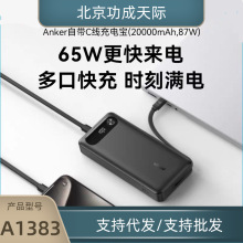 ����3C�J�CAnker�����Ԏ�����늌�65W����20000������늌�A1383