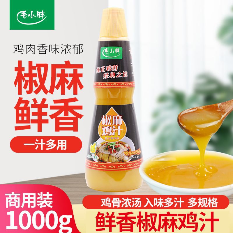 椒麻鸡汁调料藤椒鸡汁凉拌菜家用新疆椒麻鸡配料商用