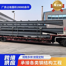 钢结构;金属建材;库存建材