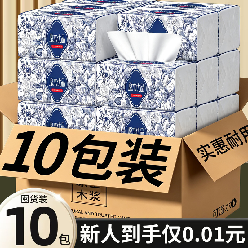 Exclusive for Newcomers: 10 Packs of Natural Wood Pulp Portable Household Tissues, Skin-Friendly Facial Tissues, Hand Wipes, Family Pack, Dropshipping Exclusive for Newcomers: 10 Packs of Natural Wood Pulp Portable Household Tissues, Skin-Friendly Facial Tissues, Hand Wipes, Family Pack, Dropshipping