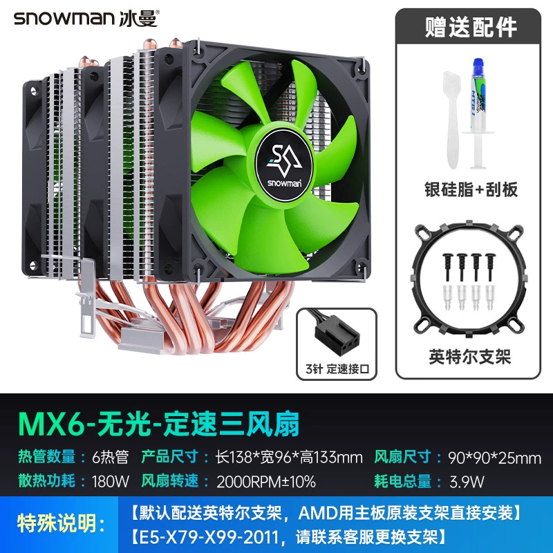 MX6 тепловая труба радиатор для процессора 1700 воздушное охлаждение X99 бесшумный 1150 для AMD компьютер 2011 вентилятор i5 i7