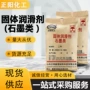 高温固体抗盐助剂润滑剂
