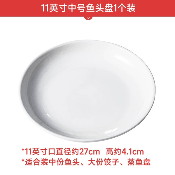 11-inch deep disk [1 unit] Xingchong factory