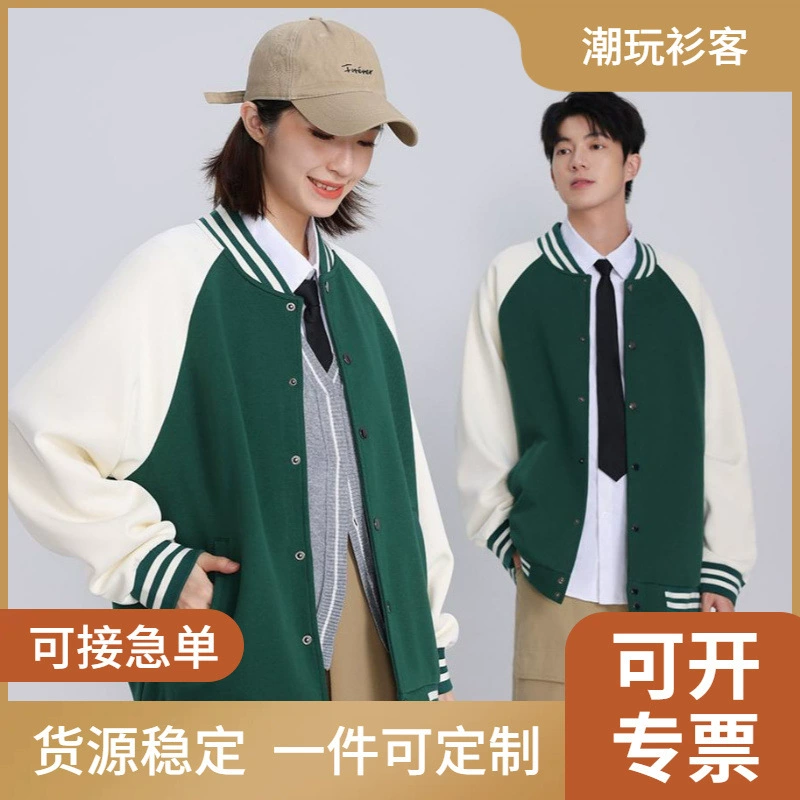 Свободная бейсбольная форма реглан с капюшоном, толстовка с принтом на заказ, рабочая одежда, куртка для кофейни, чая с молоком для мужчин и женщин