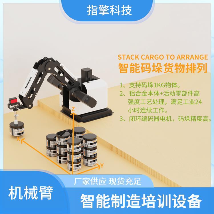 步进闭环机械臂 ZKBOT-4042 多角度灵活作业 可视化触摸屏控制器