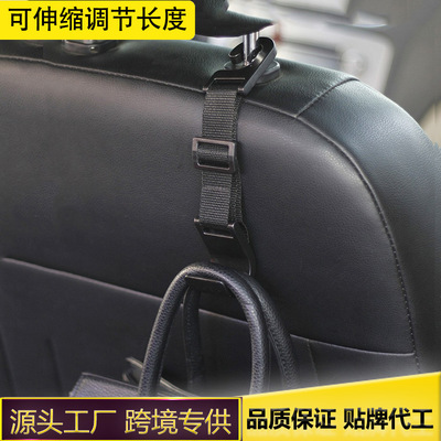 可伸缩调节长度承重力强加宽车用挂钩 厂家直供汽车椅背头枕挂钩