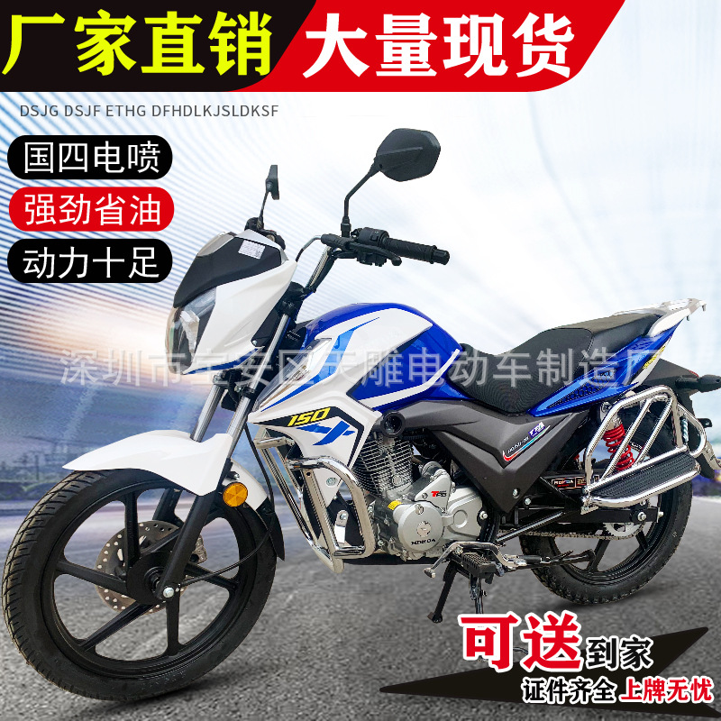 Nuevo modelo de pintura 150c Guo Si electricidad inyección hombre Zhuang motocicleta calle corriendo coche de ahorro de combustible puede ser vendido directamente por el fabricante
