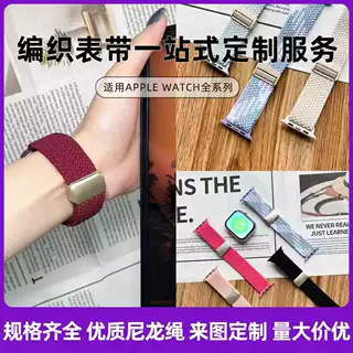 可定制适用苹果表带Apple watch尼龙编织表带通用s10/s11手表表带